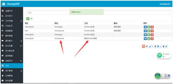 CheungSSH 3.0 国产自动化运维堡垒机