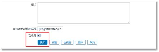 网络监控软件-Zabbix