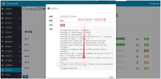 CheungSSH 3.0 国产自动化运维堡垒机