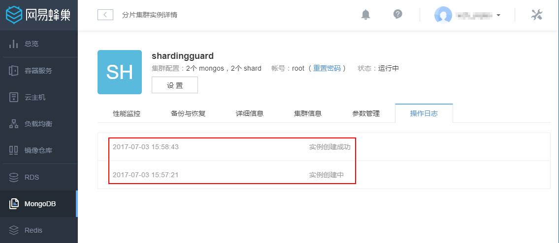 网易云 MongoDB 分片集群服务已上线