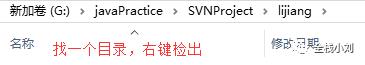 最通俗易懂的IDEA使用svn 和eclipse 使用svn