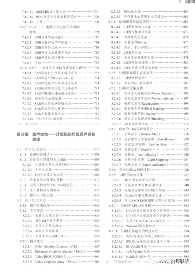 完美！腾讯技术官发布2000页计算机底层架构原理极限解析宝典