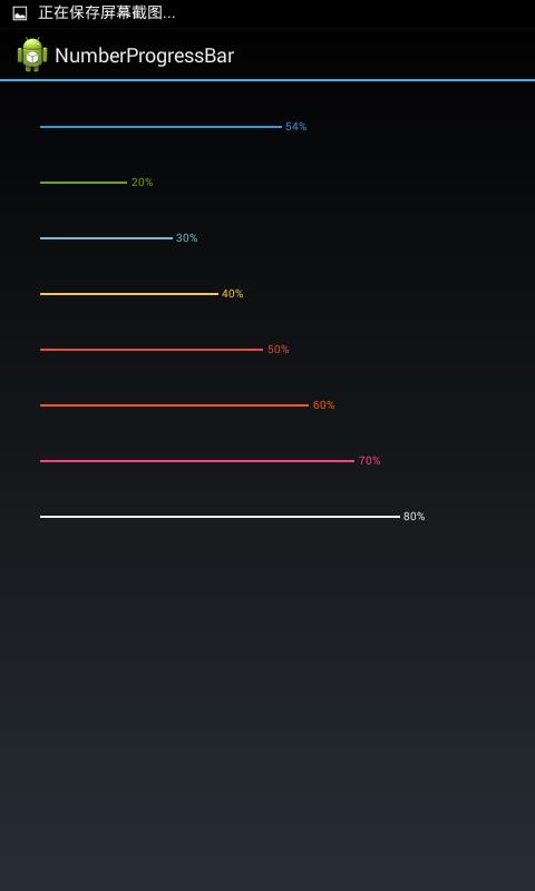 多条颜色不同的进度条