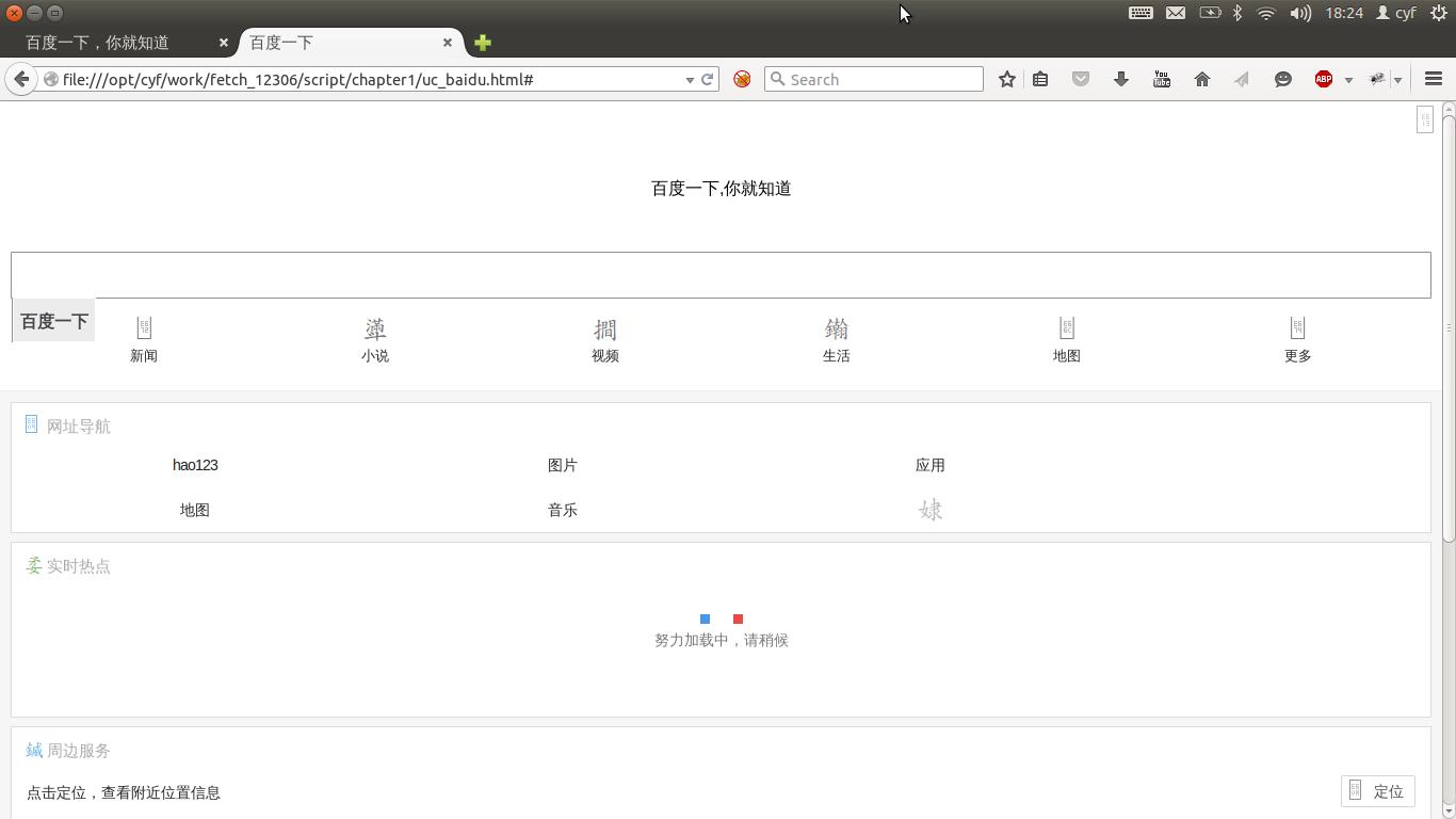 uc_baidu.html