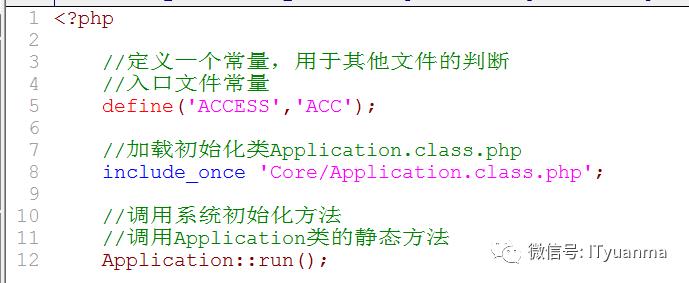 PHP项目MVC单一入口原理