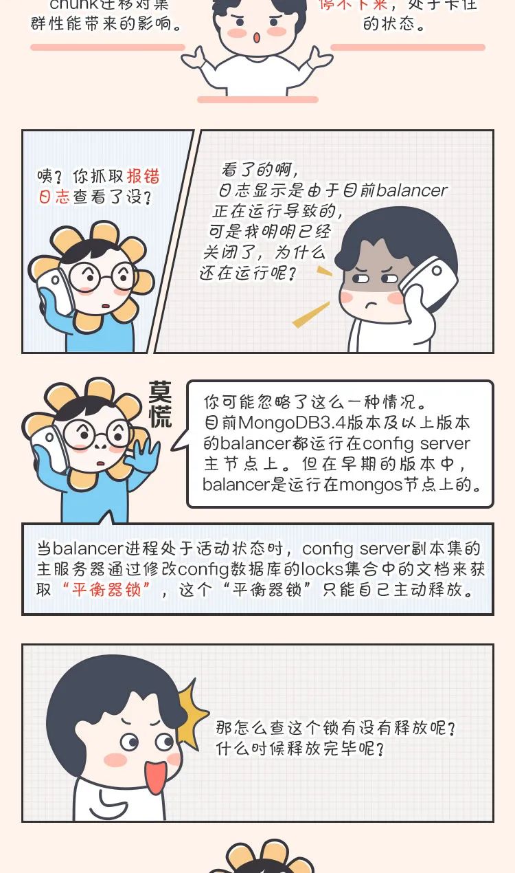 MongoDB经典故障系列五| sharding集群执行sh.stopBalancer()命令时被卡住怎么办？