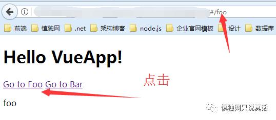[JavaScript从入门到放弃系列] 高级篇10.是时候用Vue.js来写前端了（路由1）