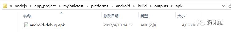 ionic2.x 手动搭建开发环境教程分享(nodejs,jdk,ant,androidsdk)