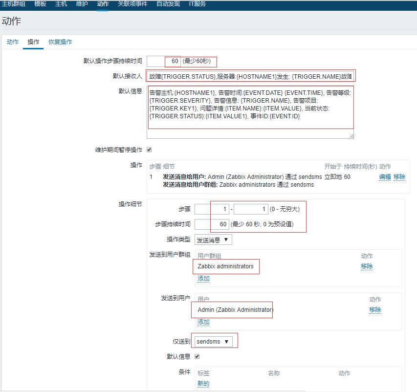 分布式监控系统 Zabbix-3.0.3--短信报警设置