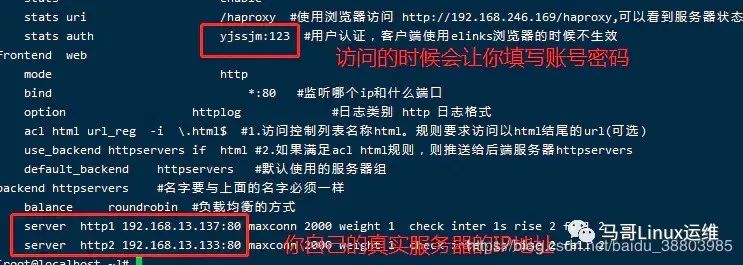 基于Haproxy的高可用实战