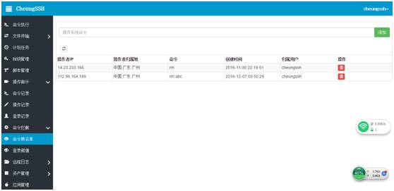 CheungSSH 3.0 国产自动化运维堡垒机