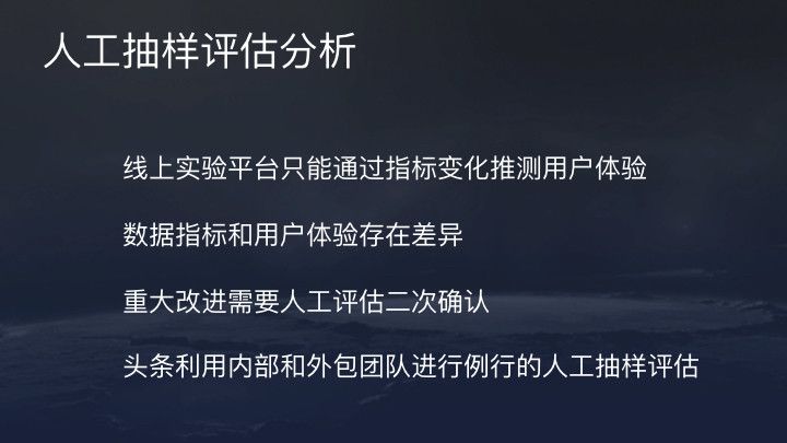 今日头条、抖音：4亿日活的推荐系统架构与算法实践，33页ppt详解！