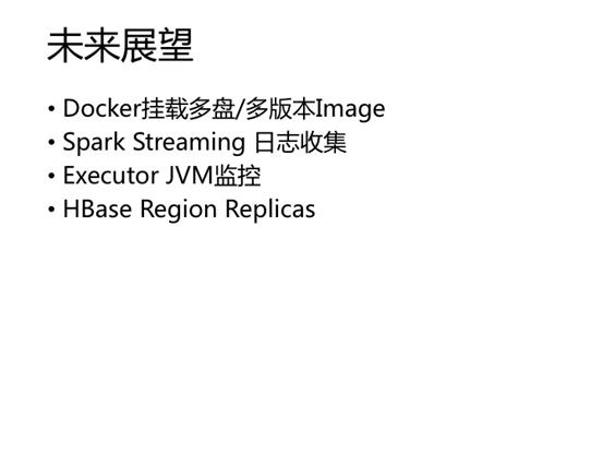 技术专栏丨基于Spark、NoSQL的实时数据处理实践（下）