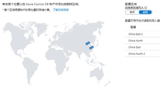 Azure上找不到MongoDB？不妨试试Azure Cosmos DB