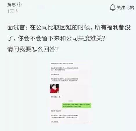 程序员面试被问: 公司困难会留下来吗? 怒反问: 公司辉煌会涨薪?