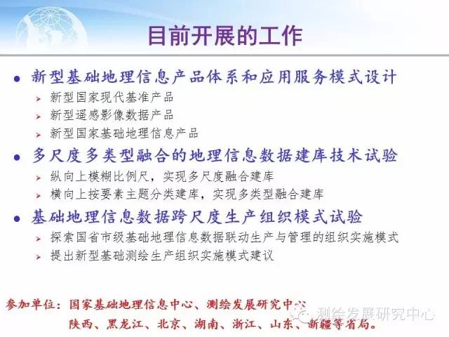 【行业动态】对新型基础测绘下基础地理数据库优化升级的思考