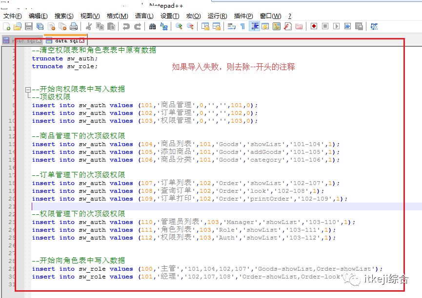 RBAC权限的设计