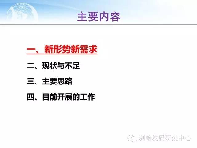 【行业动态】对新型基础测绘下基础地理数据库优化升级的思考