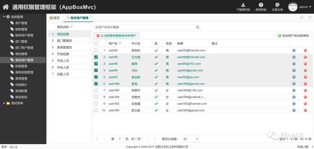 AppBoxMvc 4.1 新鲜出炉！恭祝大家新年快乐！