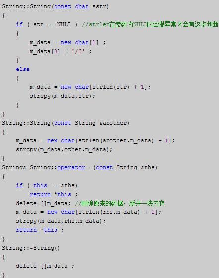 程序员面试需要的C++笔试题汇总