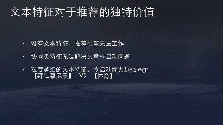 今日头条、抖音：4亿日活的推荐系统架构与算法实践，33页ppt详解！