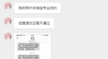 照片审核失败？收不到验证码？报不上名的同学们看过来！