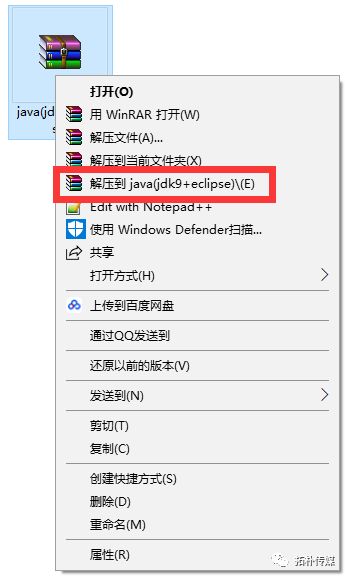 java(jdk9+eclipse)下载与安装教程