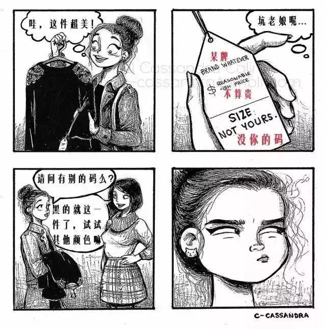 我们女人一生的小纠结 都被​21岁的罗马尼亚姑娘Cassandra画出来了