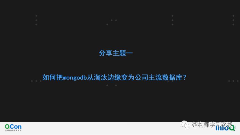 万亿级数据库MongoDB集群性能数十倍提升及机房多活容灾实践