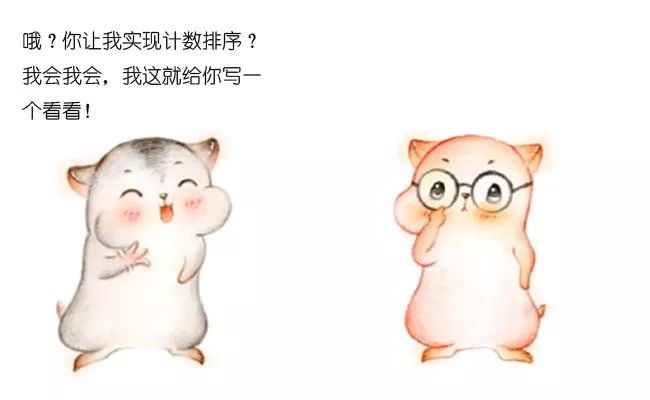 漫画：什么是基数排序？