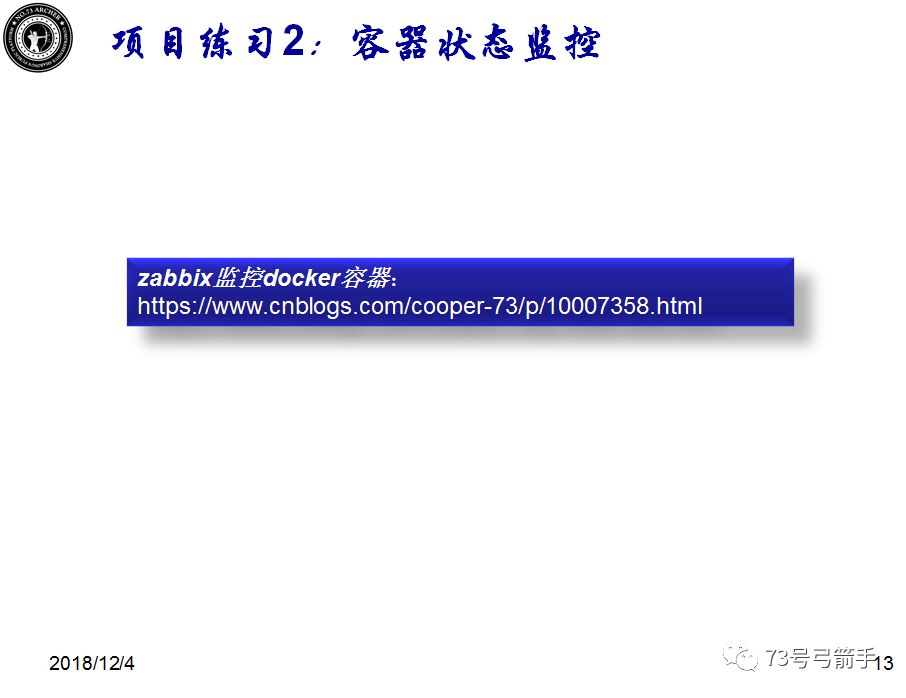 zabbix培训讲义