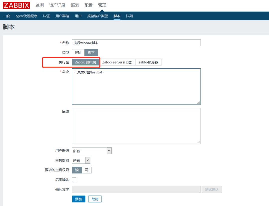 Zabbix 干货二则：四行shell脚本实现Zabbix_server的高可用等 | 运维进阶