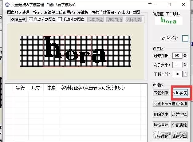 次世代验证码识别系统，自动识别验证码不用愁