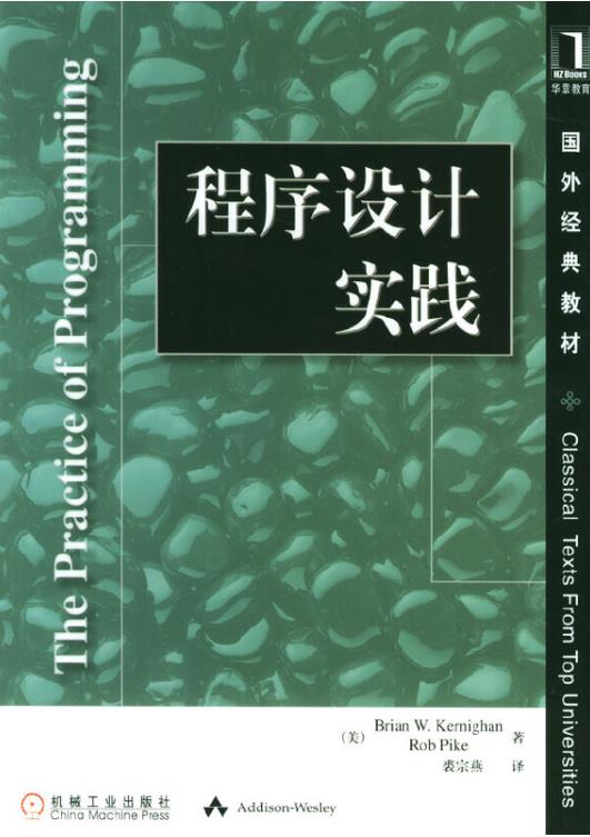 中文书籍中对《人月神话》的引用（十三）：Clojure编程、软件设计重构、软件领导……