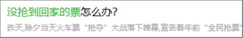 今日最佳：12306的验证码设计已打败全国99%的用户！