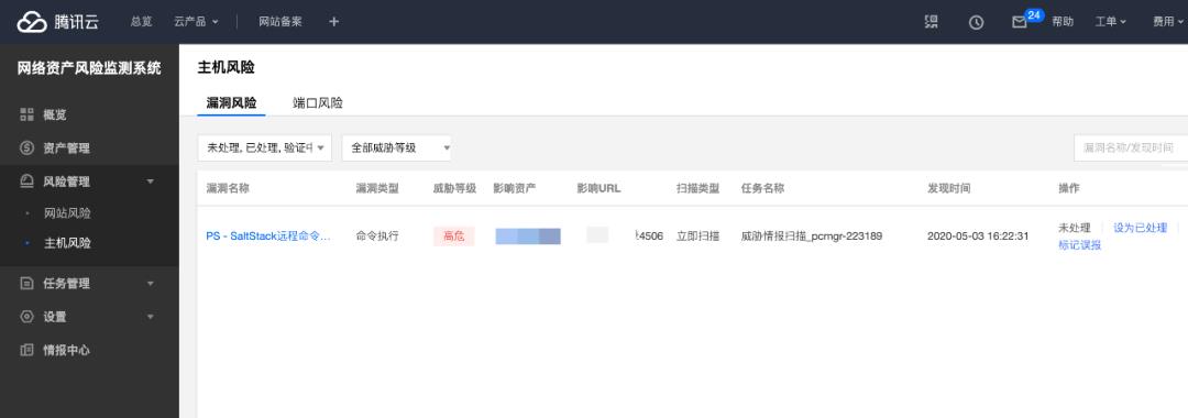 通告：针对SaltStack远程命令执行漏洞（CVE-2020-11651、CVE-2020-11652）植入挖矿木马的应急响应