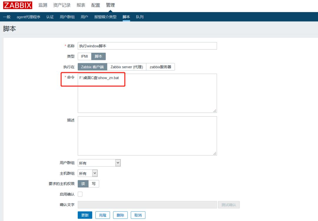 Zabbix 干货二则：四行shell脚本实现Zabbix_server的高可用等 | 运维进阶