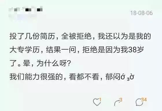 程序员面试屡次遭拒，网友：38岁了心里没点逼数吗？子弹短信被曝严重安全漏洞；JDK 12公布首个JEP