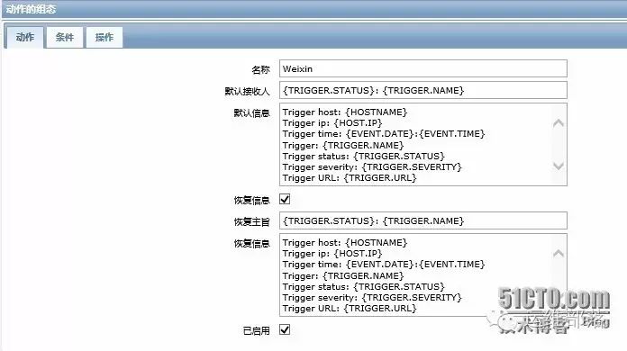 zabbix实现微信报警以提升发送速度