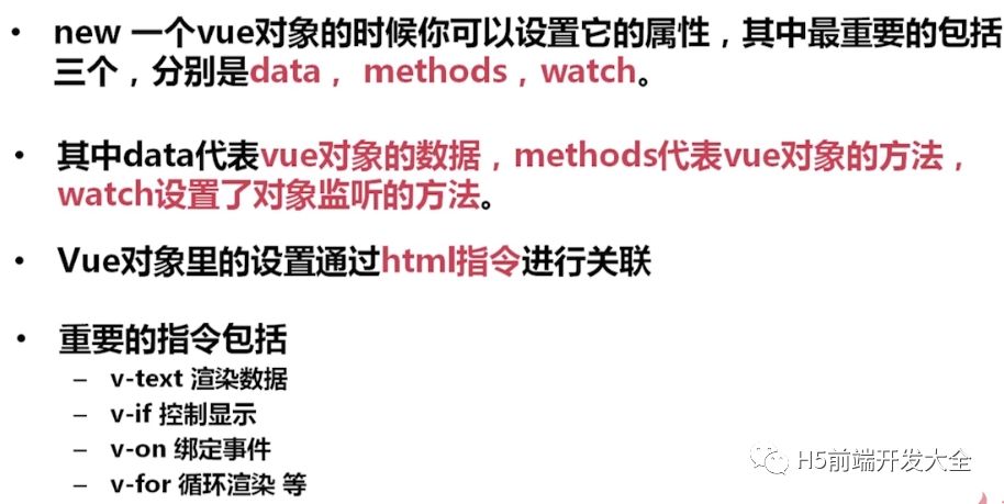 vue.js入门基础的学习心得，体会，笔记