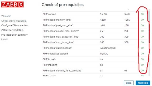 zabbix部署（Linux上部署/监控端/被监控端）