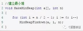 C语言编程八大排序之堆排序