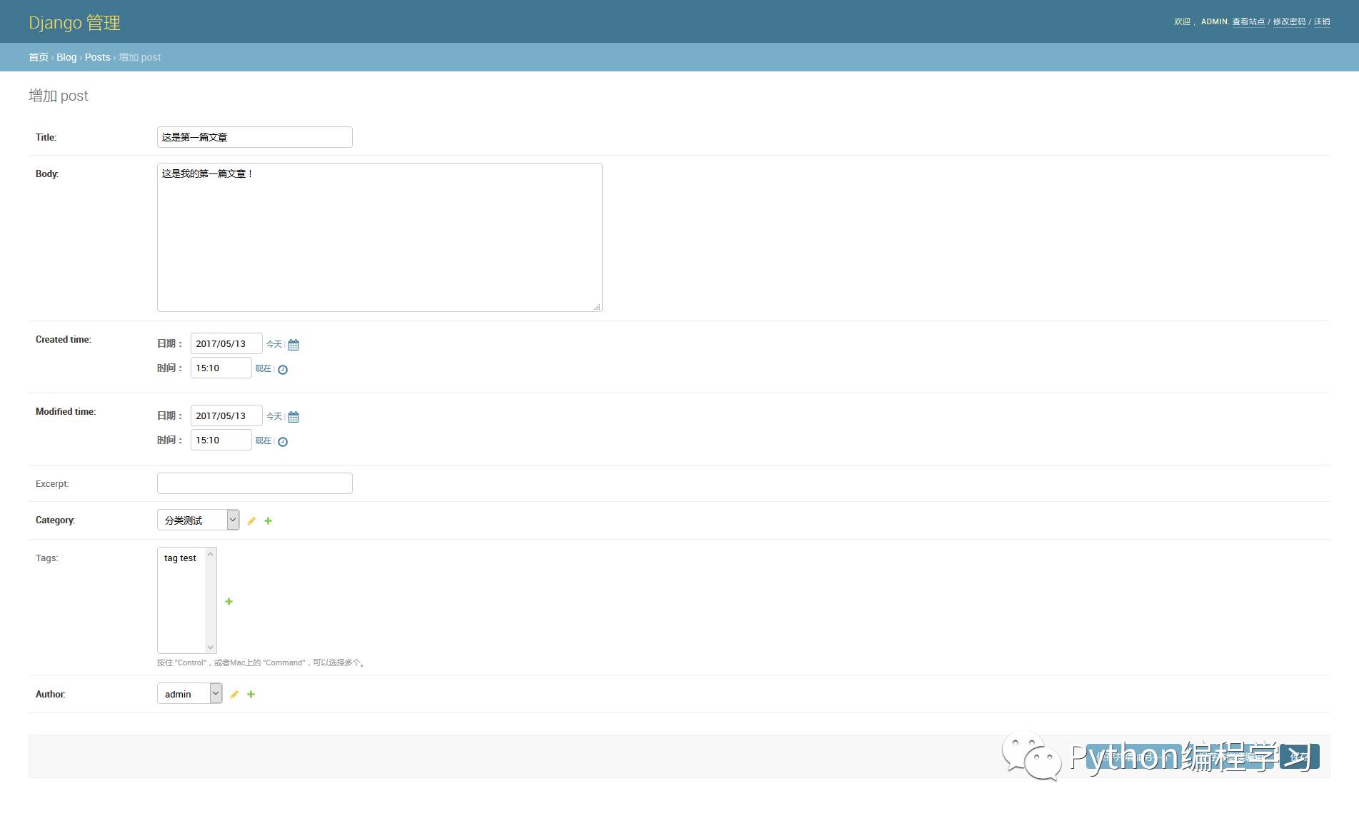 7.在 Django Admin 后台发布文章