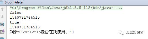 Java实现布隆过滤器