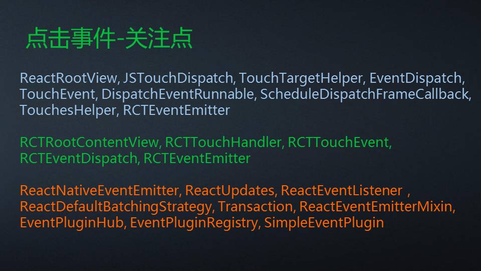 二、React Native架构原理