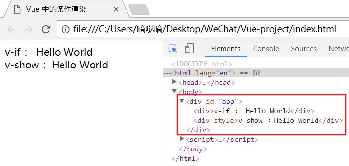 Vue.js 系列 - Vue 中的条件渲染