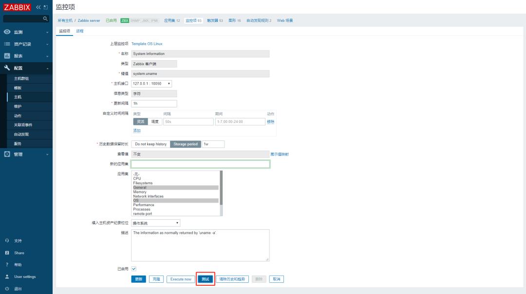 Zabbix upgrade 5.0.0beta1