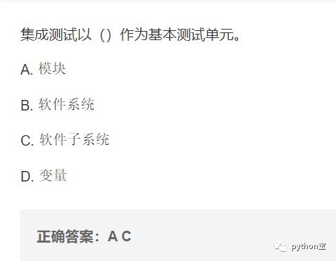 【149】下单元测试、集成测试、系统测试、验收测试、回归测试等