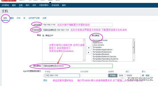 ZABBIX监控第一台机器