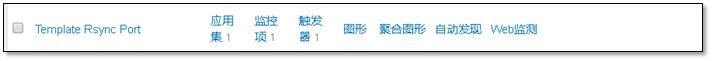 最详细的 Zabbix 使用教程